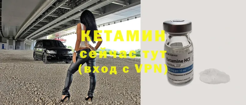 Кетамин ketamine  Вологда 