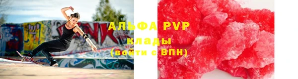 ALPHA PVP Елабуга